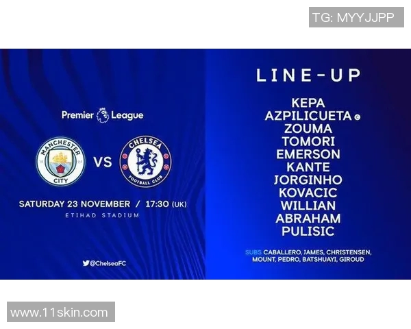 曼城与切尔西激战在即225盘口解析与赛前预测